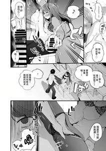 Page 2 of Gundo Sensei Shinken Shoubu Hen - preview thumbnail