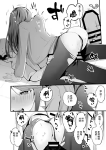 Page 4 of Gundo Sensei Shinken Shoubu Hen - preview thumbnail