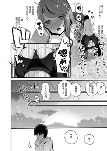 Page 8 of Gundo Sensei Shinken Shoubu Hen - preview thumbnail