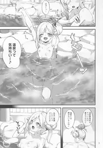 Page 2 of Gehenna Onsen Monogatari - preview thumbnail