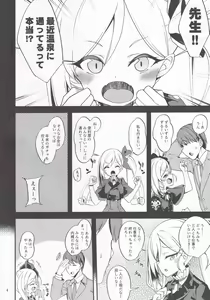 Page 3 of Gehenna Onsen Monogatari - preview thumbnail