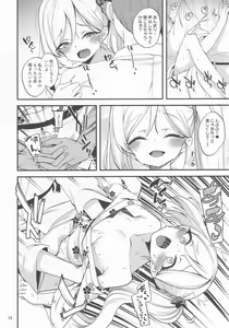 Page 9 of Gehenna Onsen Monogatari - preview thumbnail