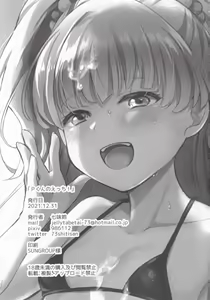 Page 2 of P-kun no Ecchi! - preview thumbnail