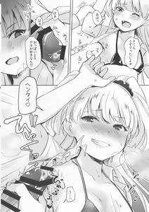 Page 9 of P-kun no Ecchi! - preview thumbnail