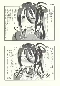 Page 15 of Oodenta ni Shiro Suku wo Kisete mita - preview thumbnail