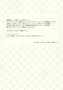 Page 4 of Oodenta ni Shiro Suku wo Kisete mita - preview thumbnail