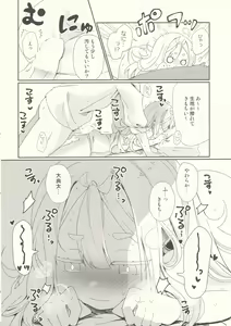 Page 9 of Oodenta ni Shiro Suku wo Kisete mita - preview thumbnail