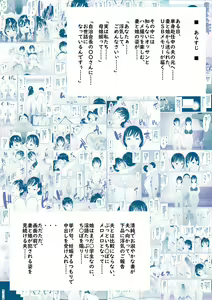 Page 2 of Netorare Oyako, Video Message - preview thumbnail