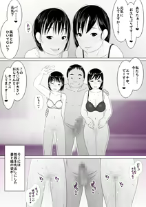 Page 4 of Netorare Oyako, Video Message - preview thumbnail