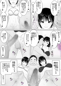 Page 6 of Netorare Oyako, Video Message - preview thumbnail
