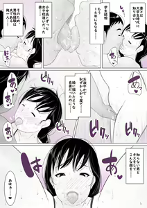 Page 7 of Netorare Oyako, Video Message - preview thumbnail