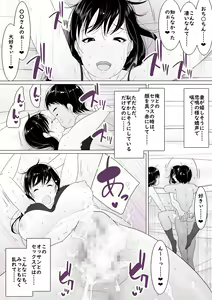 Page 10 of Netorare Oyako, Video Message - preview thumbnail