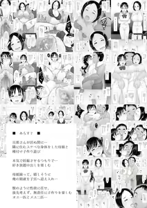 Page 2 of Haha to Musume, Futari Sorotte Dosukebe Bitch! Kozukuri Ecchi de Asonde Mita - preview thumbnail