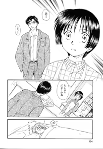 Page 104 of Toshiue no Majo-tachi 2 - ripe witches 2 - preview thumbnail