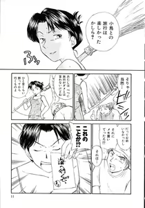 Page 11 of Toshiue no Majo-tachi 2 - ripe witches 2 - preview thumbnail