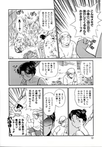 Page 12 of Toshiue no Majo-tachi 2 - ripe witches 2 - preview thumbnail