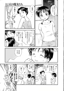 Page 13 of Toshiue no Majo-tachi 2 - ripe witches 2 - preview thumbnail