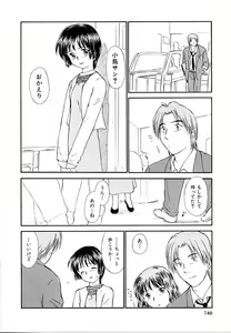 Page 146 of Toshiue no Majo-tachi 2 - ripe witches 2 - preview thumbnail