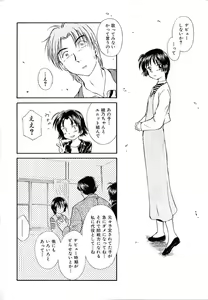 Page 148 of Toshiue no Majo-tachi 2 - ripe witches 2 - preview thumbnail