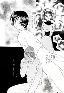 Page 152 of Toshiue no Majo-tachi 2 - ripe witches 2 - preview thumbnail