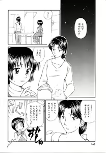 Page 160 of Toshiue no Majo-tachi 2 - ripe witches 2 - preview thumbnail