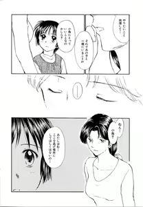 Page 162 of Toshiue no Majo-tachi 2 - ripe witches 2 - preview thumbnail