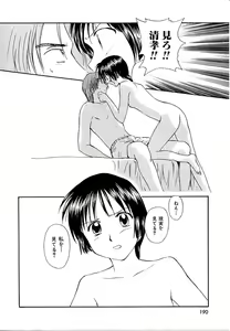 Page 190 of Toshiue no Majo-tachi 2 - ripe witches 2 - preview thumbnail