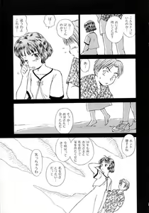 Page 19 of Toshiue no Majo-tachi 2 - ripe witches 2 - preview thumbnail