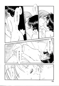 Page 198 of Toshiue no Majo-tachi 2 - ripe witches 2 - preview thumbnail