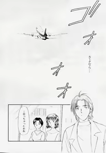 Page 200 of Toshiue no Majo-tachi 2 - ripe witches 2 - preview thumbnail