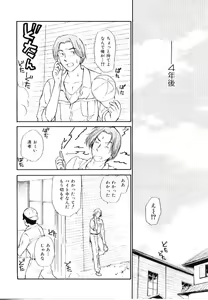 Page 202 of Toshiue no Majo-tachi 2 - ripe witches 2 - preview thumbnail