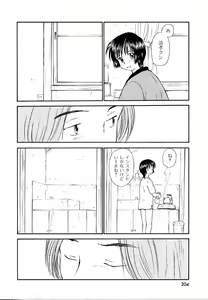 Page 204 of Toshiue no Majo-tachi 2 - ripe witches 2 - preview thumbnail