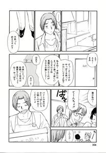 Page 206 of Toshiue no Majo-tachi 2 - ripe witches 2 - preview thumbnail