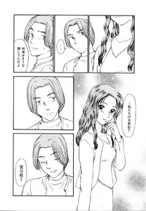 Page 210 of Toshiue no Majo-tachi 2 - ripe witches 2 - preview thumbnail