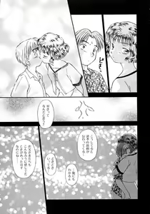 Page 21 of Toshiue no Majo-tachi 2 - ripe witches 2 - preview thumbnail