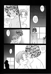 Page 22 of Toshiue no Majo-tachi 2 - ripe witches 2 - preview thumbnail