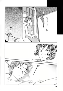 Page 24 of Toshiue no Majo-tachi 2 - ripe witches 2 - preview thumbnail