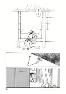 Page 25 of Toshiue no Majo-tachi 2 - ripe witches 2 - preview thumbnail