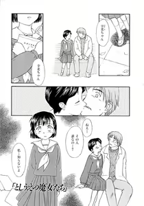 Page 27 of Toshiue no Majo-tachi 2 - ripe witches 2 - preview thumbnail