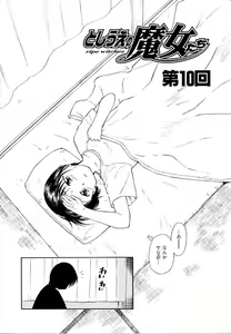 Page 28 of Toshiue no Majo-tachi 2 - ripe witches 2 - preview thumbnail