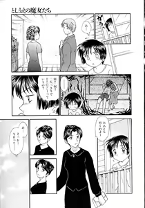 Page 29 of Toshiue no Majo-tachi 2 - ripe witches 2 - preview thumbnail