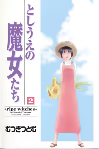 Page 3 of Toshiue no Majo-tachi 2 - ripe witches 2 - preview thumbnail