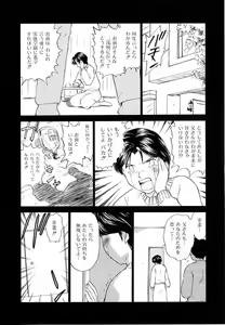 Page 34 of Toshiue no Majo-tachi 2 - ripe witches 2 - preview thumbnail