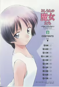 Page 4 of Toshiue no Majo-tachi 2 - ripe witches 2 - preview thumbnail