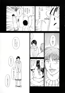 Page 45 of Toshiue no Majo-tachi 2 - ripe witches 2 - preview thumbnail