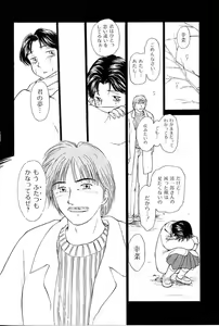 Page 48 of Toshiue no Majo-tachi 2 - ripe witches 2 - preview thumbnail