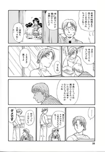 Page 58 of Toshiue no Majo-tachi 2 - ripe witches 2 - preview thumbnail