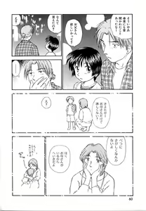 Page 60 of Toshiue no Majo-tachi 2 - ripe witches 2 - preview thumbnail