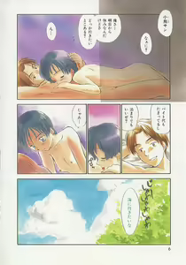Page 6 of Toshiue no Majo-tachi 2 - ripe witches 2 - preview thumbnail