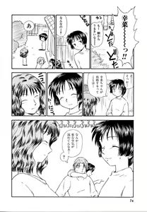 Page 74 of Toshiue no Majo-tachi 2 - ripe witches 2 - preview thumbnail